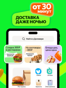 Маркет Деливери: еда, продукты 5.94.0 screenshot 11