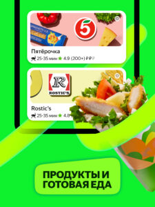 Маркет Деливери: еда, продукты 5.94.0 screenshot 12