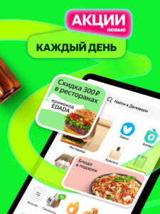 Маркет Деливери: еда, продукты 5.94.0 screenshot 15