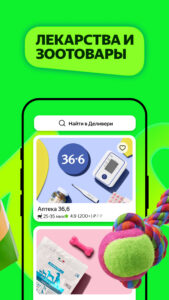 Маркет Деливери: еда, продукты 5.94.0 screenshot 5