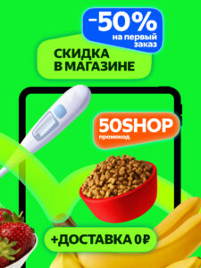 Маркет Деливери: еда, продукты 5.94.0 screenshot 10