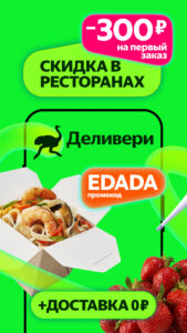 Маркет Деливери: еда, продукты 5.104.0 screenshot 1