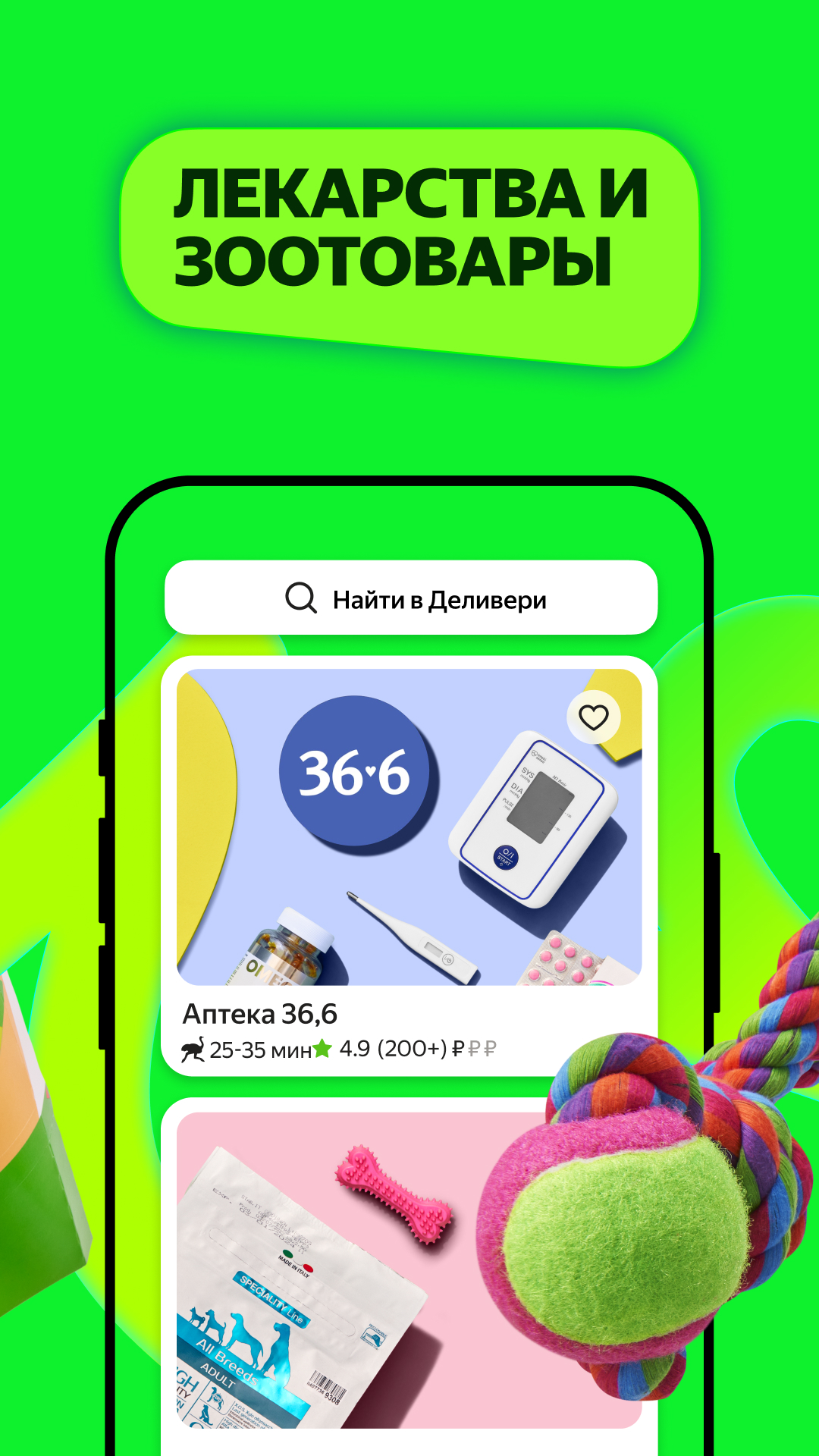 Маркет Деливери: еда, продукты 5.106.0 screenshot 5