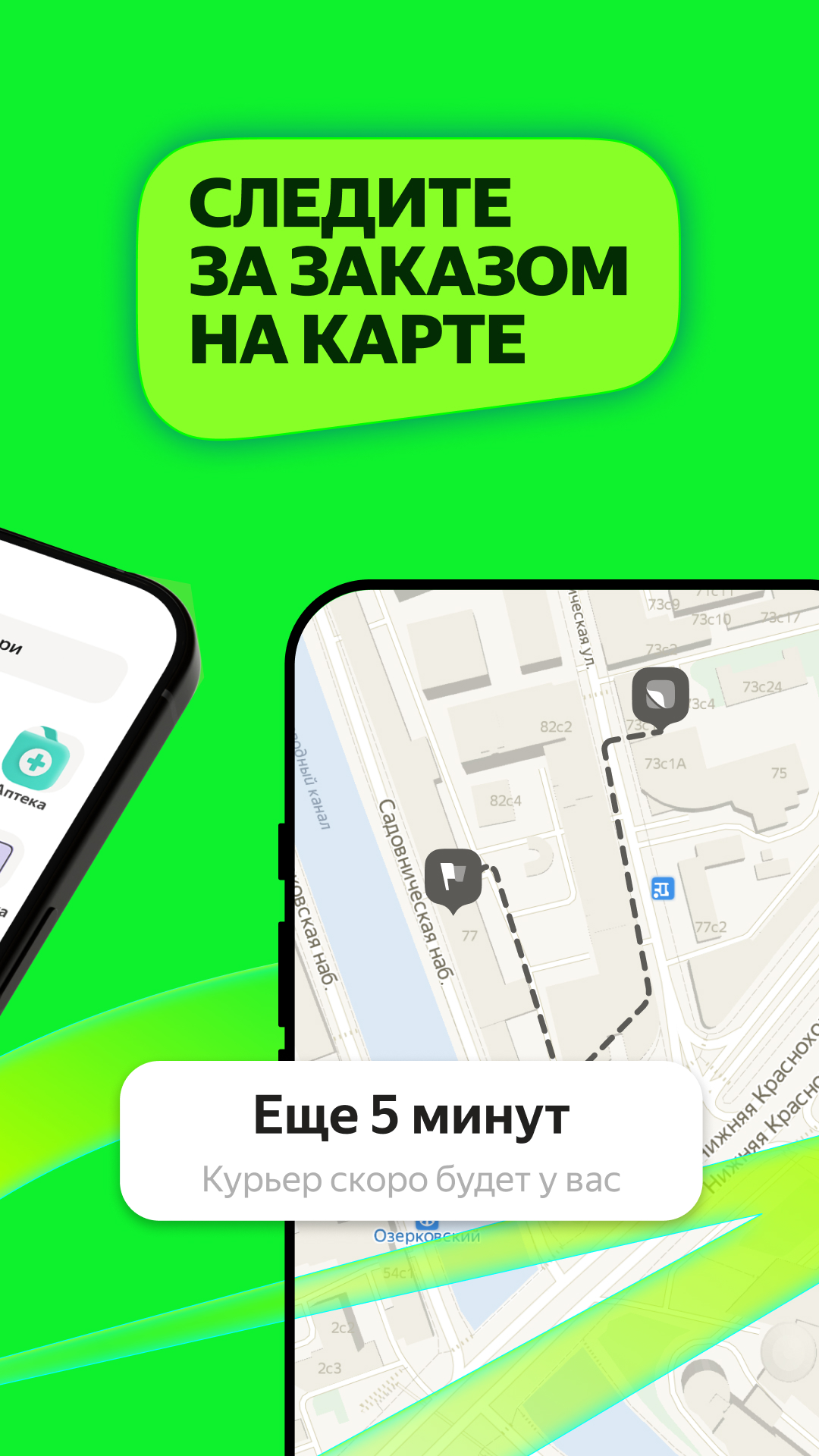 Маркет Деливери: еда, продукты 5.106.0 screenshot 8