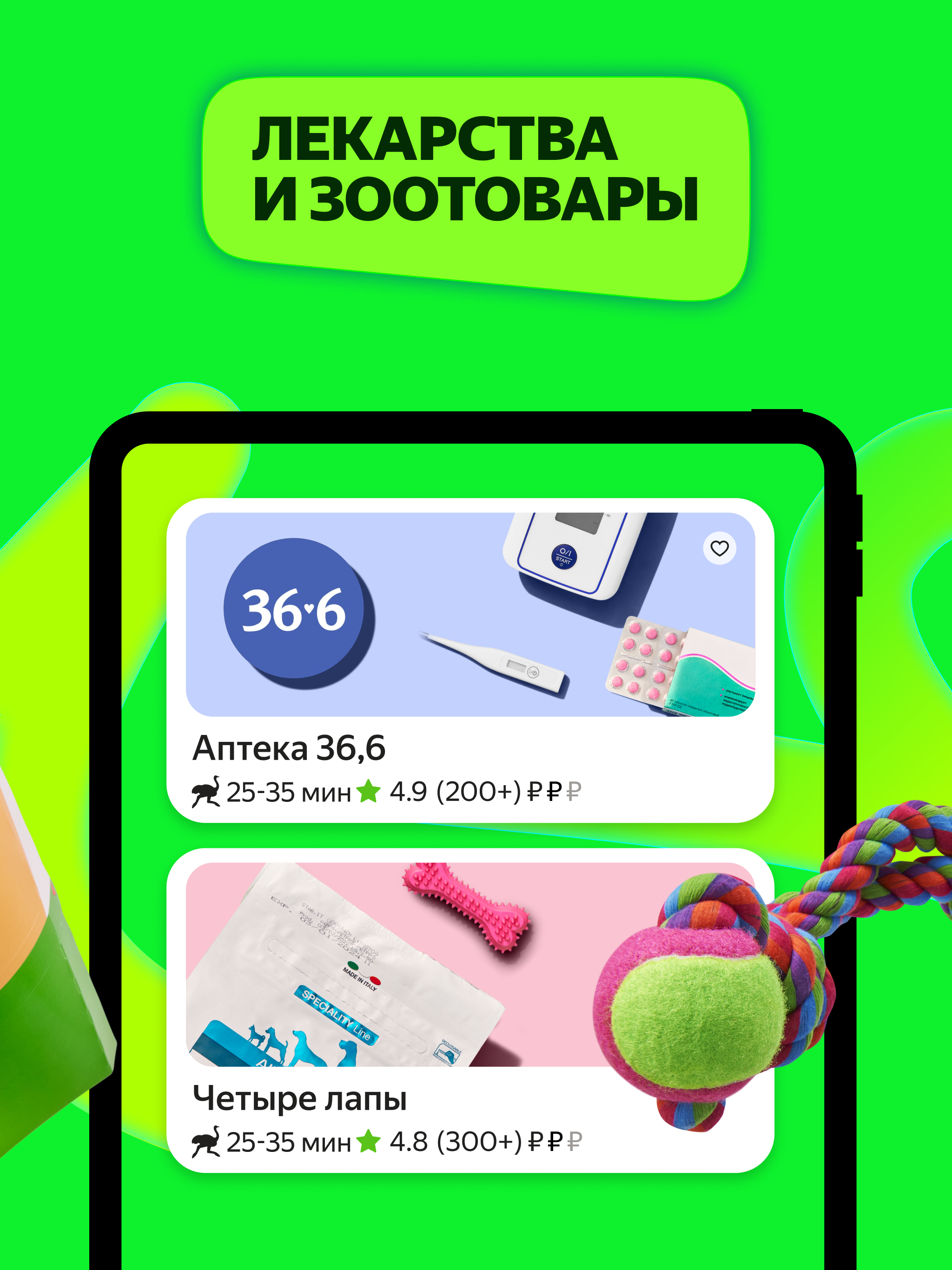 Маркет Деливери: еда, продукты 5.106.0 screenshot 13