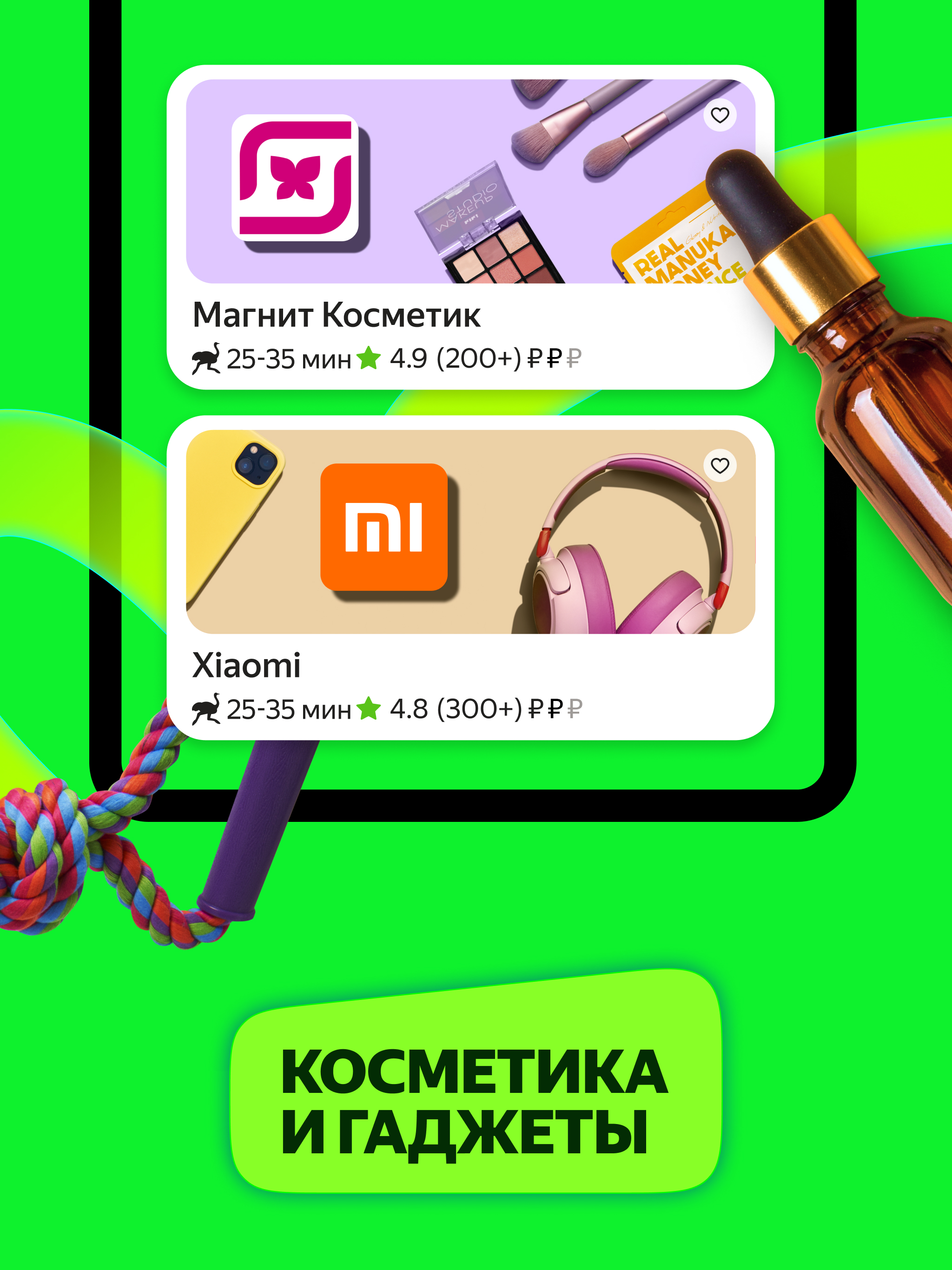 Маркет Деливери: еда, продукты 5.106.0 screenshot 14