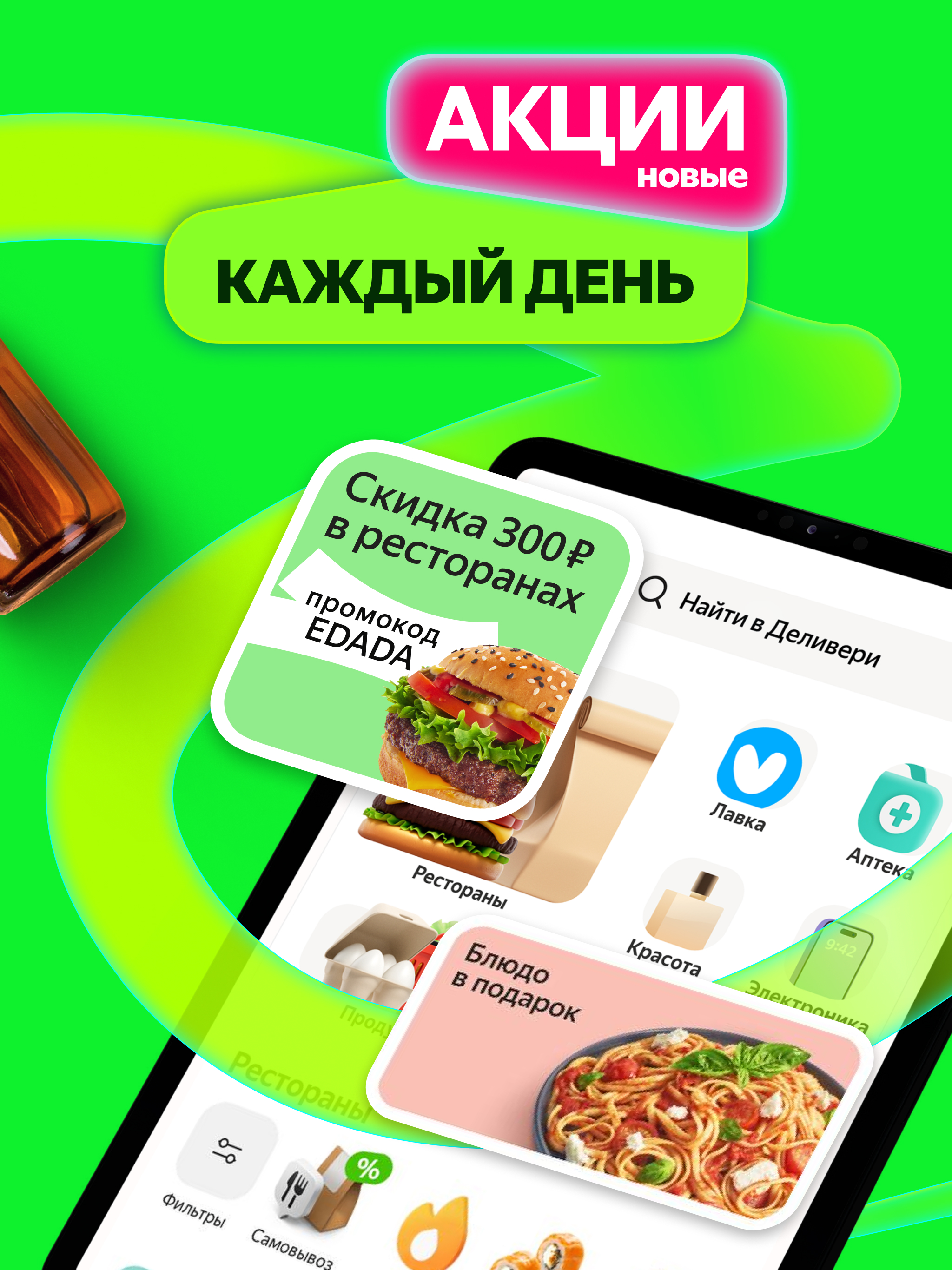 Маркет Деливери: еда, продукты 5.106.0 screenshot 15