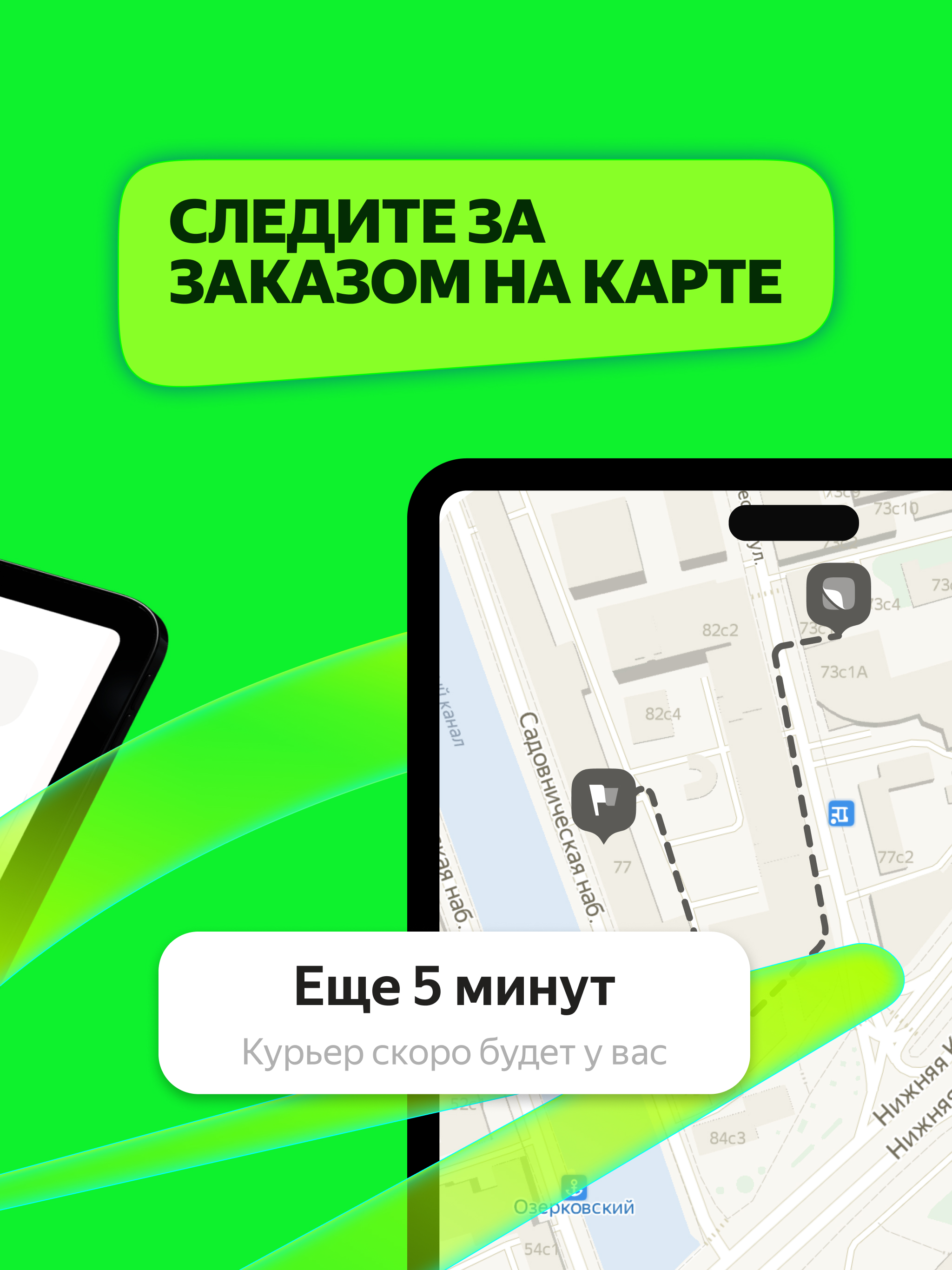 Маркет Деливери: еда, продукты 5.106.0 screenshot 16