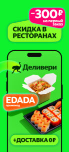 Маркет Деливери: еда, продукты screenshot 1