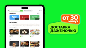 Маркет Деливери: еда, продукты screenshot 11