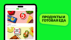 Маркет Деливери: еда, продукты screenshot 12