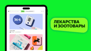 Маркет Деливери: еда, продукты screenshot 13