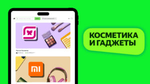 Маркет Деливери: еда, продукты screenshot 14
