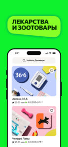 Маркет Деливери: еда, продукты screenshot 5