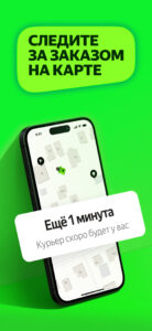 Маркет Деливери: еда, продукты screenshot 8