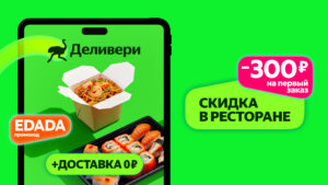 Маркет Деливери: еда, продукты screenshot 9