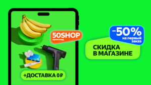 Маркет Деливери: еда, продукты screenshot 10