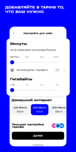 t2. Новый уровень 6.19.0 screenshot 2