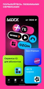 t2. Новый уровень 6.18.0 screenshot 4