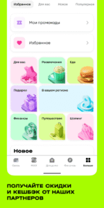 t2. Новый уровень 6.18.0 screenshot 6
