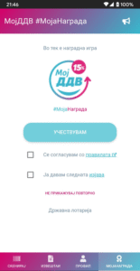 Мој ДДВ 2.2.0 screenshot 8