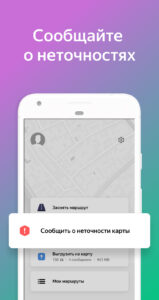 Народная карта 0.44 screenshot 2