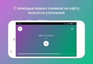 Народная карта screenshot 3