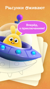 Рисовайка для детей от Яндекса 0.7.57 screenshot 8