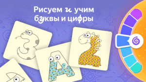 Рисовайка для детей от Яндекса 0.6.54 screenshot 6