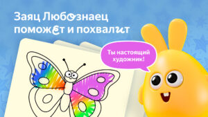 Рисовайка для детей от Яндекса 0.6.52 screenshot 7