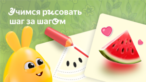 Рисовайка для детей от Яндекса 0.5.46 screenshot 4