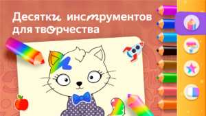 Рисовайка для детей от Яндекса 0.5.46 screenshot 8