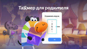 Сказбука для детей от Яндекса 8.10.43 screenshot 8