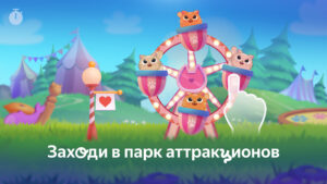 Сказбука для детей от Яндекса 8.9.39 screenshot 6