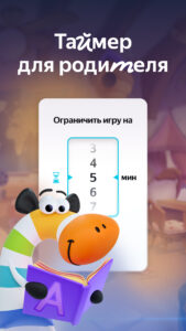 Сказбука для детей от Яндекса 8.10.49 screenshot 8