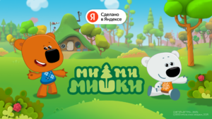 Сказбука для детей от Яндекса 8.9.32 screenshot 1