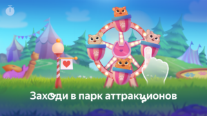 Сказбука для детей от Яндекса 8.9.32 screenshot 6