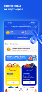 Спортмастер: интернет-магазин 4.76.1-google screenshot 2