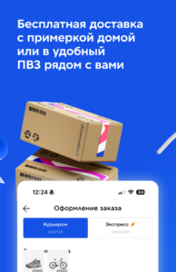 Спортмастер: интернет-магазин 4.76.1-google screenshot 11