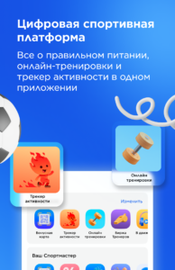 Спортмастер: интернет-магазин 4.76.1-google screenshot 16