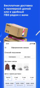 Спортмастер: интернет-магазин 4.76.1-google screenshot 3