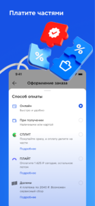 Спортмастер: интернет-магазин 4.76.1-google screenshot 4