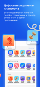 Спортмастер: интернет-магазин 4.76.1-google screenshot 8