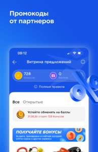 Спортмастер: интернет-магазин 4.76.1-google screenshot 10