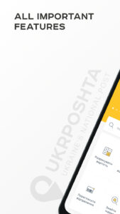 Ukrposhta 0.16.9 screenshot 1