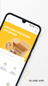Ukrposhta 0.16.9 screenshot 2