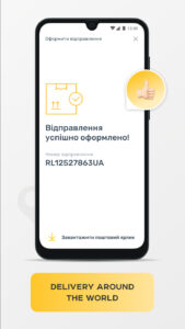 Ukrposhta 0.16.9 screenshot 3