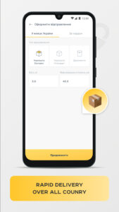 Ukrposhta 0.16.9 screenshot 4
