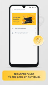 Ukrposhta 0.16.9 screenshot 6