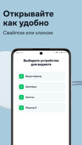 Умный Дом.ру 8.25.3 screenshot 2